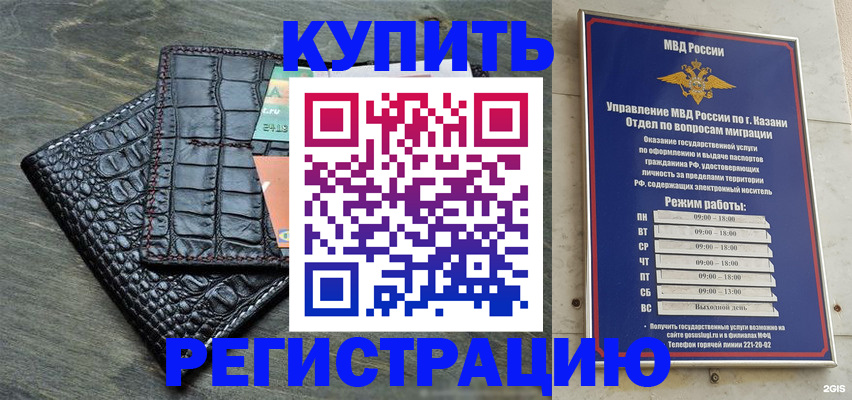 прописка в квартире в Заринске