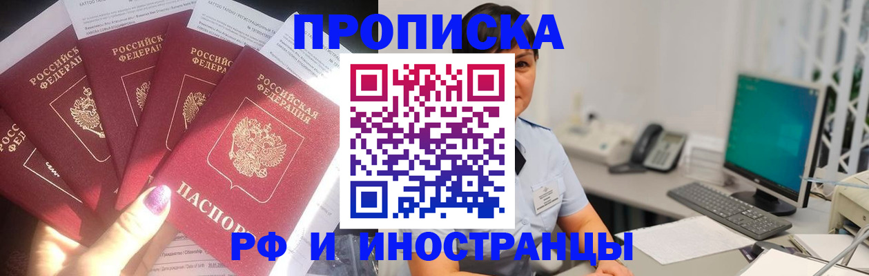 временная регистрация в квартире в Заринске