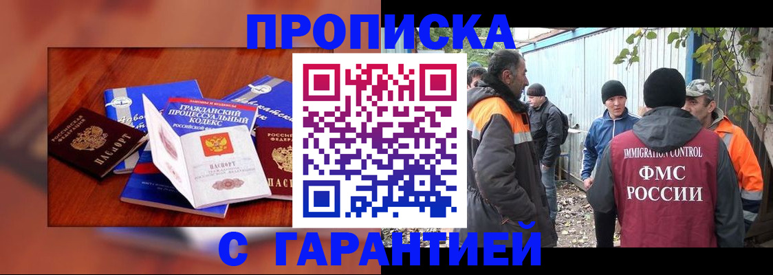 прописка для кредита в Заринске